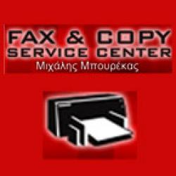 FAX AND COPY SERVICE CENTER - ΜΠΟΥΡΕΚΑΣ ΜΙΧΑΗΛ